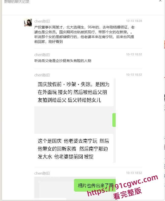 广西壮族自治区口岸管理局局长 周玉财 婚内出轨被公务员老婆堵门 邮储银行小三裸体缠绵视频曝光!-10