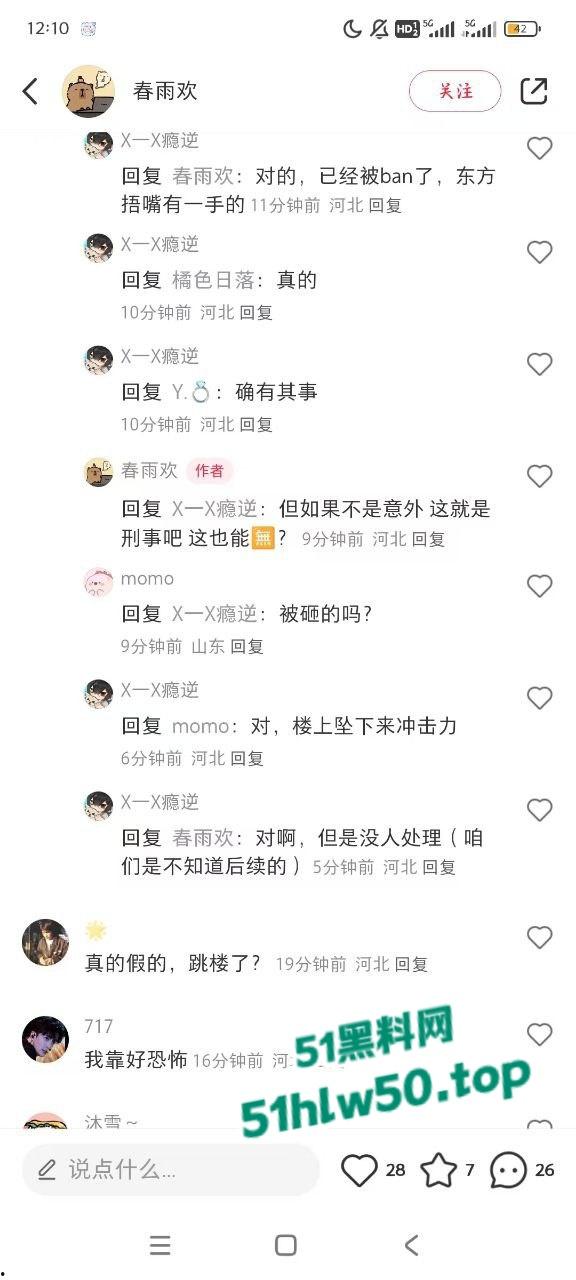 河北东方学院医学院女生疑被人推下楼当场死亡，死状凄惨不忍直视，校方全面封锁消息！！-7