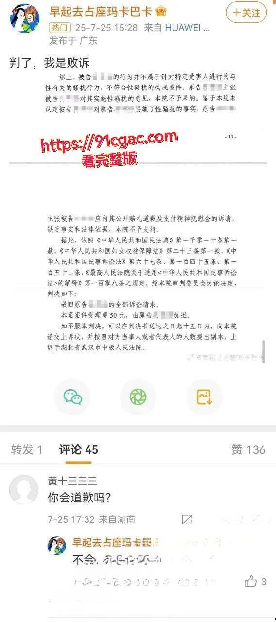 抖音博主李然于心揭武大诬告女杨景媛论文抄袭，深夜被帽子叔叔警告！内幕视频要爆？-5