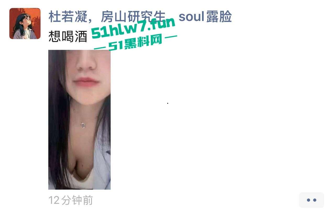 中国社会科学院研究生【杜若凝】裸聊约炮，男友怒爆骚货性瘾视频，饥渴身体含屌求操！-10