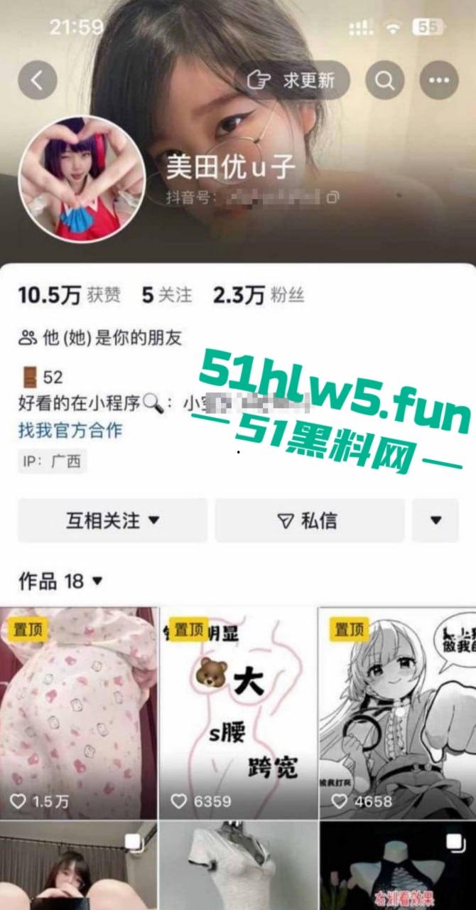 抖音反差骚母狗【美田优u子】被曝曾是福利姬，巨乳肥臀露点不雅视频曝光。-5