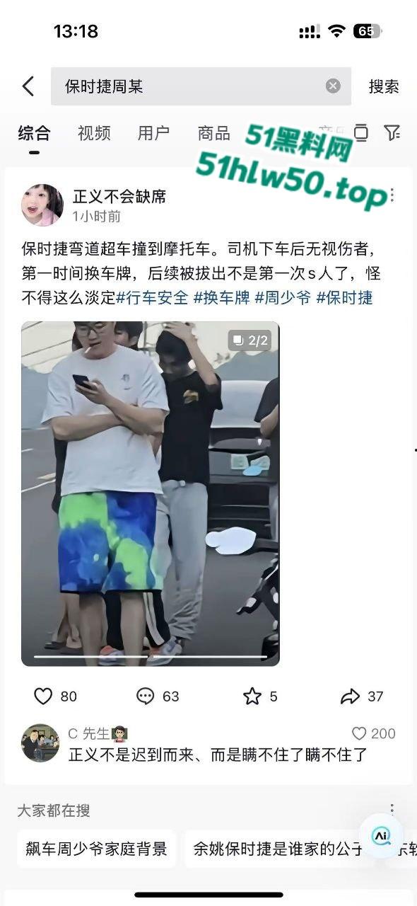 浙江宁波保时捷少爷超速逆行撞飞摩托男,不救人却先换车牌被扒出是惯犯,背后还有个强大的爹!-3
