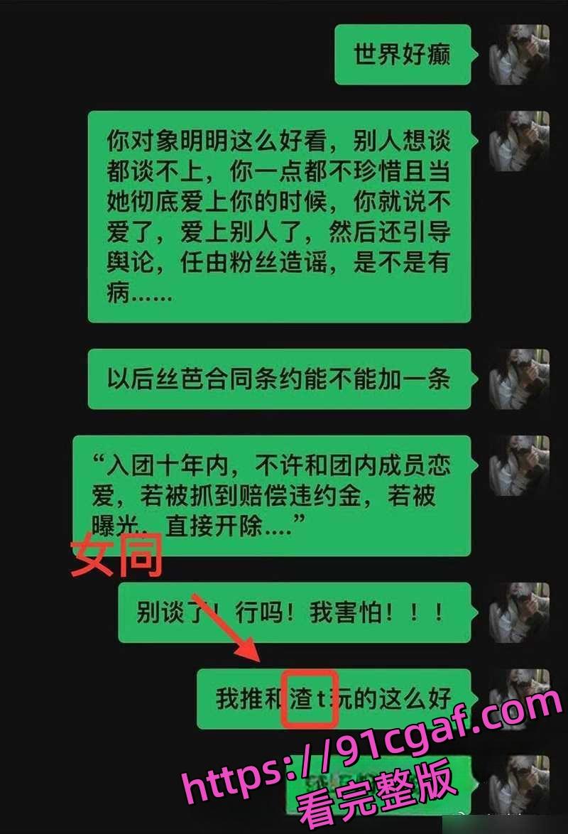 48团惊爆女同出轨大戏 GNZ48刘倩倩 发博晒聊天记录 实锤张月铭出轨张智杰-5