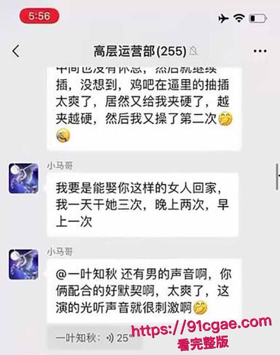 微信数百人大群 惊现极品骚浪小仙女!语音直播和老公做爱实况 大赞亲夫粗长持久 发露脸口爆淫片 引群内淫男浪女集体高潮!-6