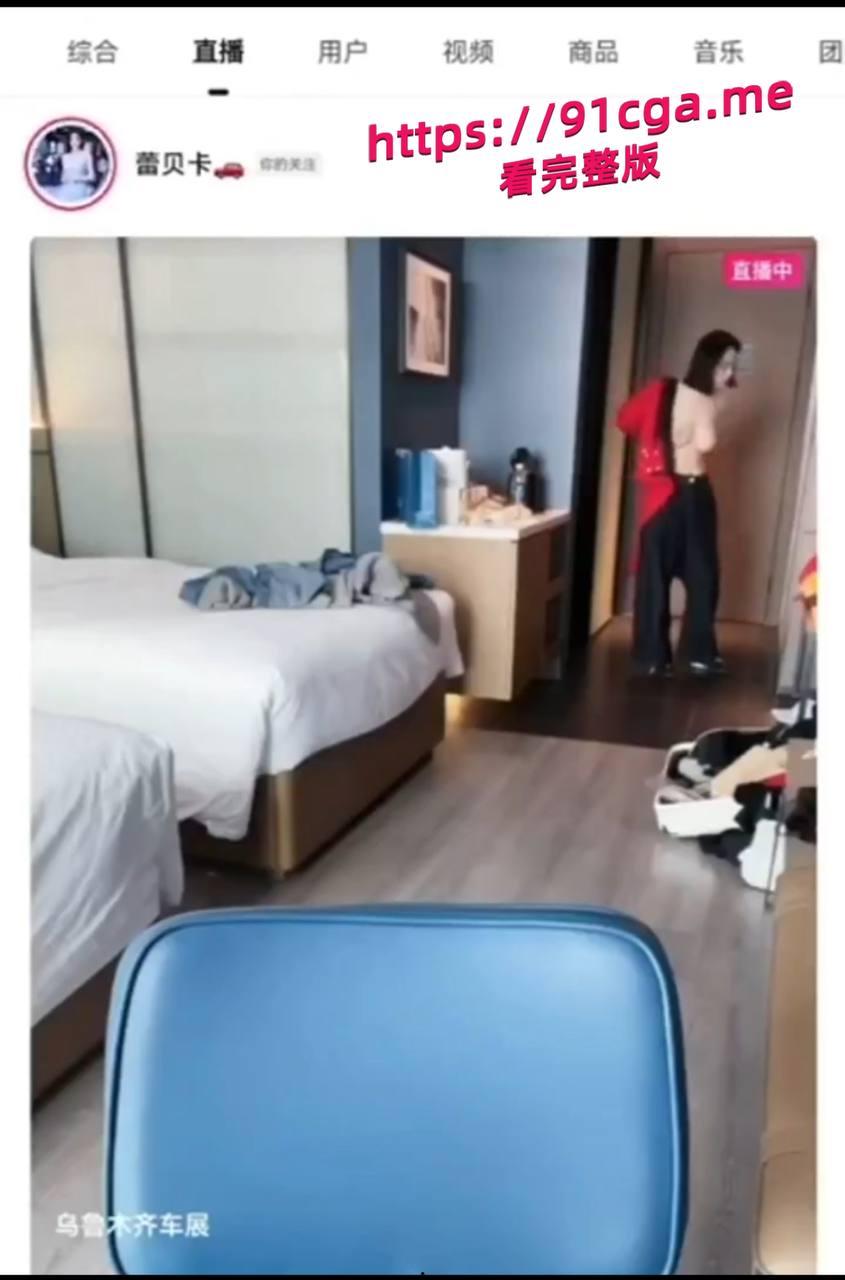 车模直播露两点？炒作还是意外？观众大饱眼福！-6