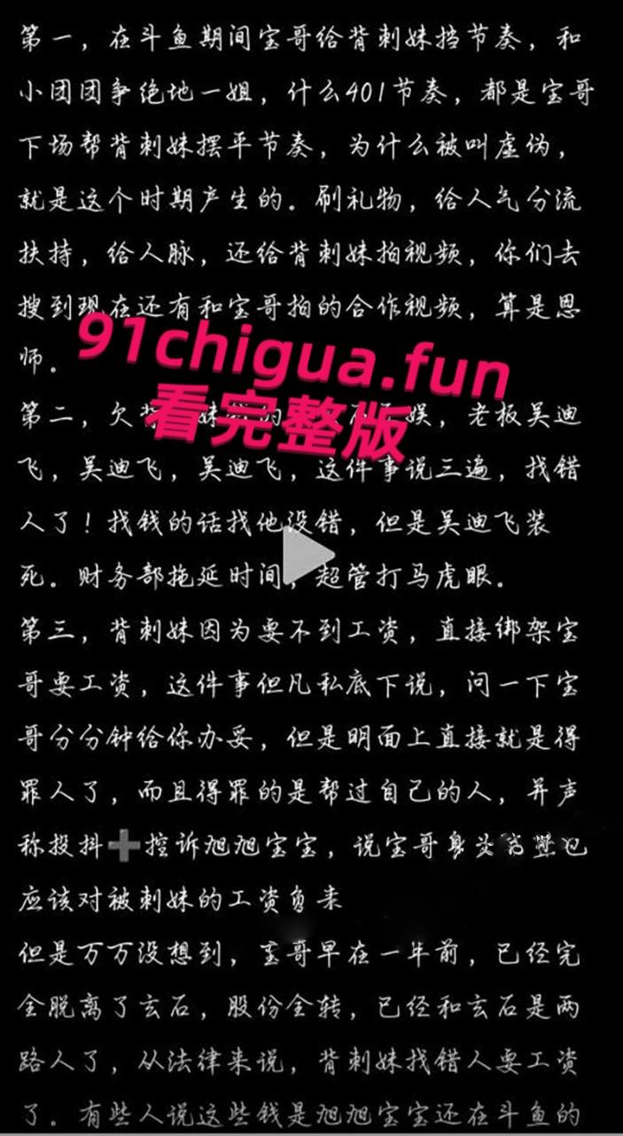 后续更新，抖音网红【呆妹儿小霸王】直播间回应曝光事件，多次强调不是自己却没证据自证，早期背刺【旭旭宝宝】更多黑料扒出！-11