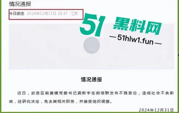 震惊炸裂,常州武进区黄镇党委书记【龚新宇】在工作群内发想看你泡澡的样子,前副镇长【金婉】视频照片曝光。-7