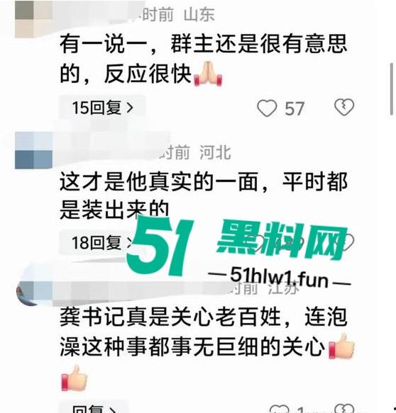 震惊炸裂,常州武进区黄镇党委书记【龚新宇】在工作群内发想看你泡澡的样子,前副镇长【金婉】视频照片曝光。-10