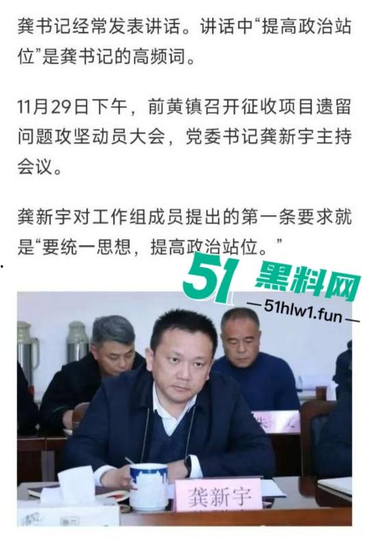 震惊炸裂,常州武进区黄镇党委书记【龚新宇】在工作群内发想看你泡澡的样子,前副镇长【金婉】视频照片曝光。-14