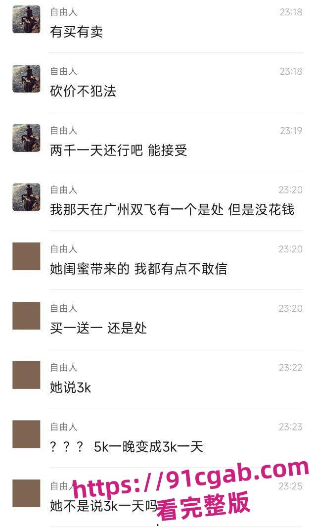 抖音18岁学生妹听雨一明码标价同嫂无欺5万包月5千包夜,这颜值真的值得吗!-6