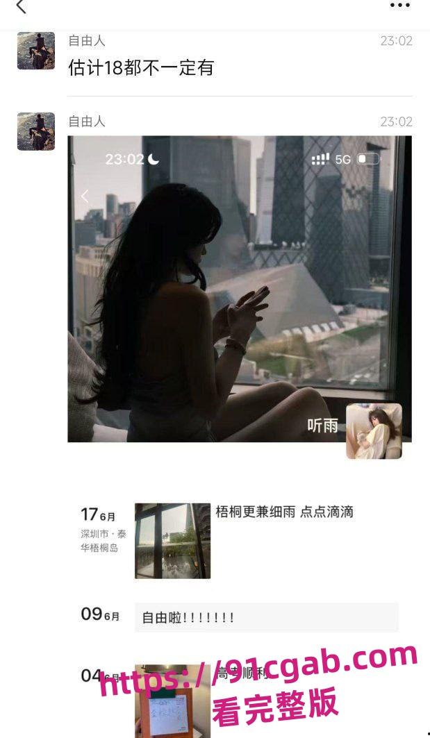 抖音18岁学生妹听雨一明码标价同嫂无欺5万包月5千包夜,这颜值真的值得吗!-8