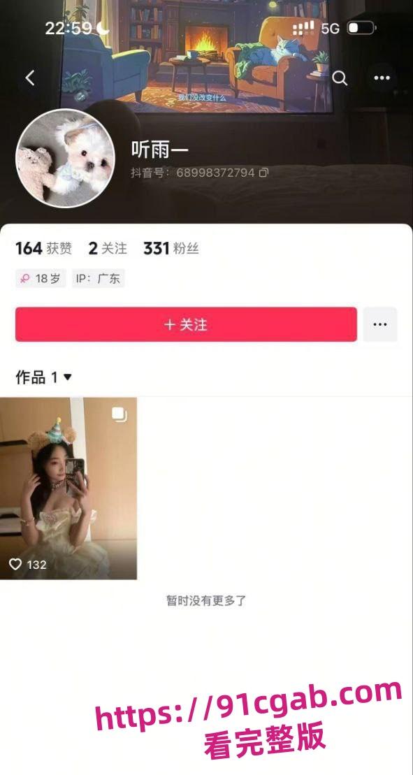 抖音18岁学生妹听雨一明码标价同嫂无欺5万包月5千包夜,这颜值真的值得吗!-9