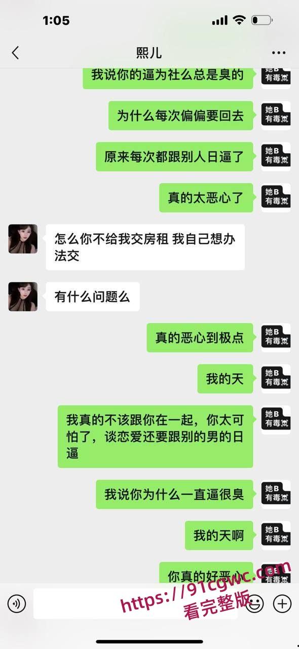 爆料自己女朋友，自己女朋友原来是卖淫女-22