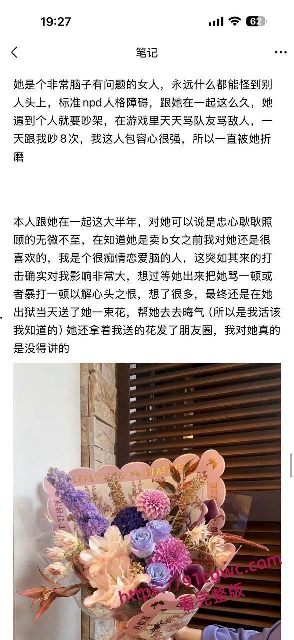 爆料自己女朋友，自己女朋友原来是卖淫女-24