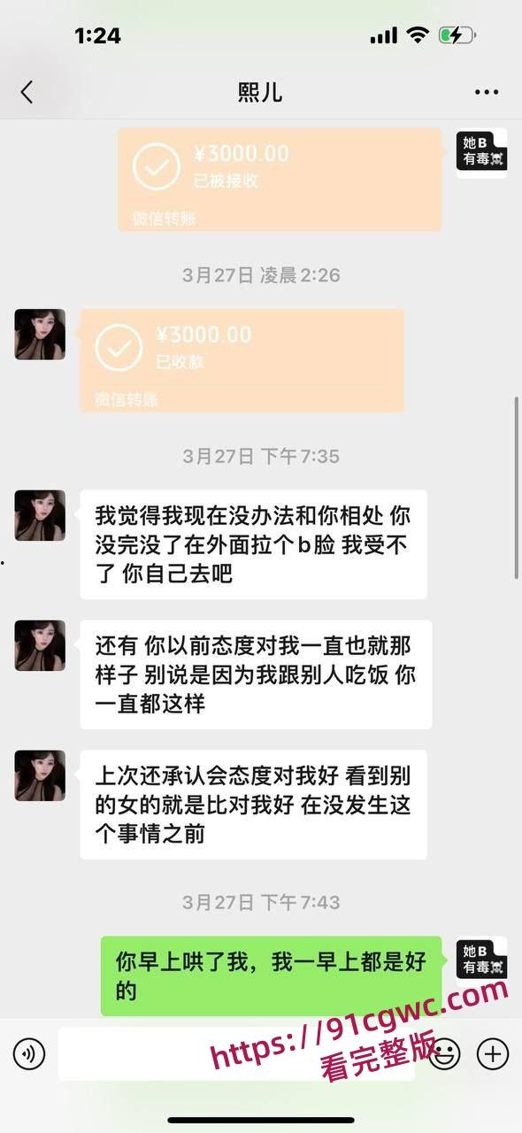 爆料自己女朋友，自己女朋友原来是卖淫女-28