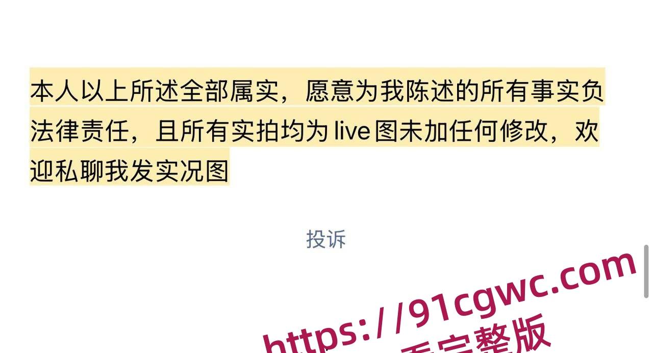 爆料自己女朋友，自己女朋友原来是卖淫女-29