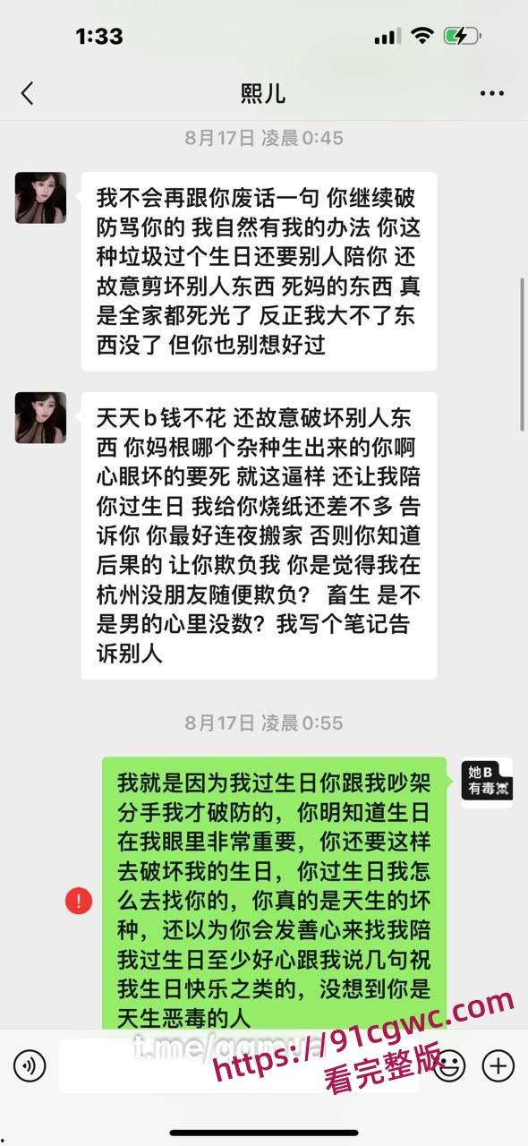 爆料自己女朋友，自己女朋友原来是卖淫女-31