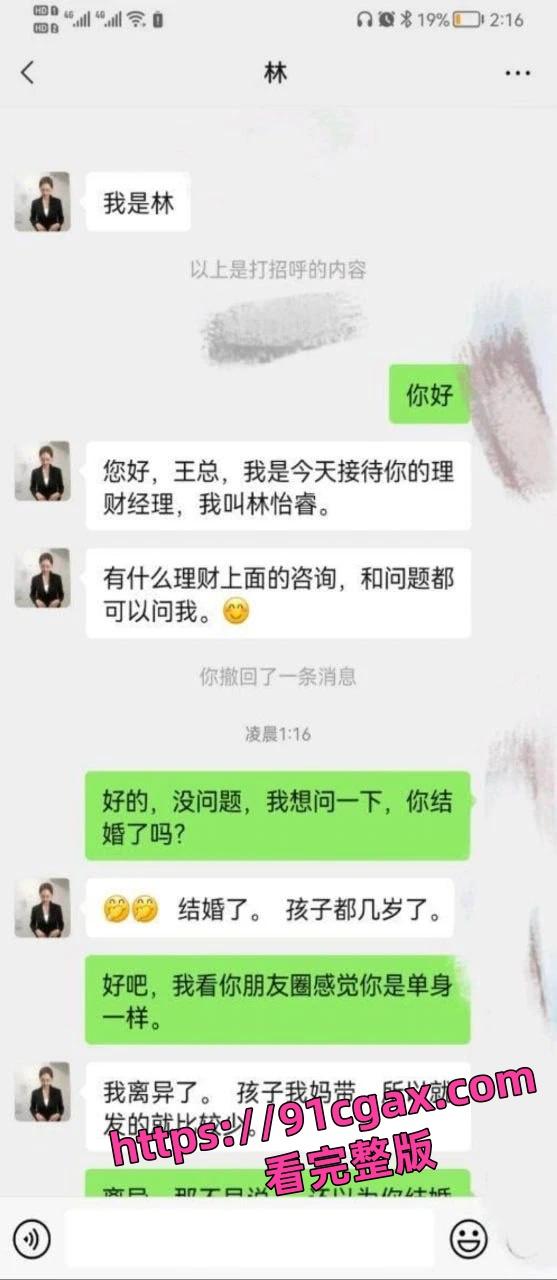 理财经理为了拉大额存款 自己送上酒店被大哥凌辱内射-1