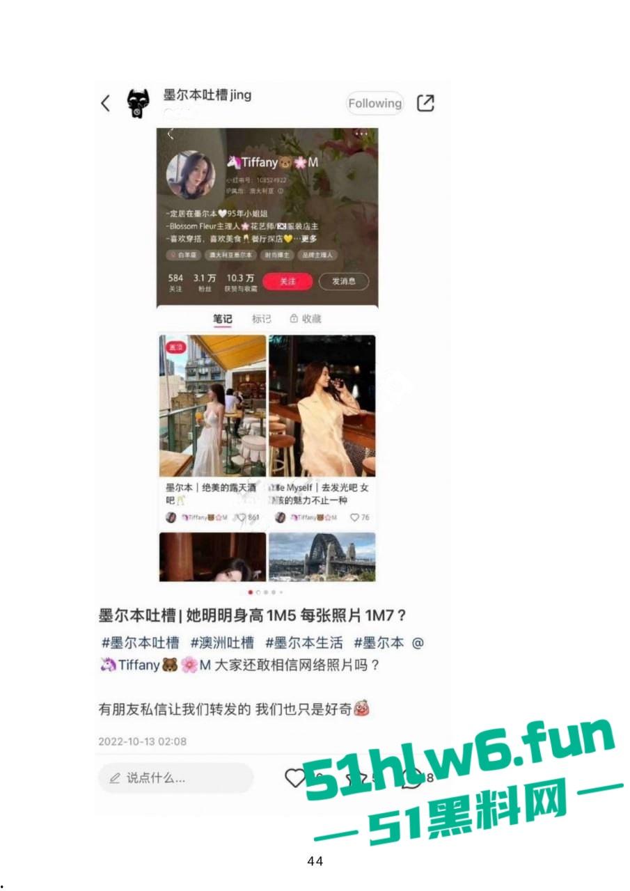 小红书知名墨尔本名媛【tiffany】私下卖逼成瘾,洗白多年仍改不了吃屌本性。-16