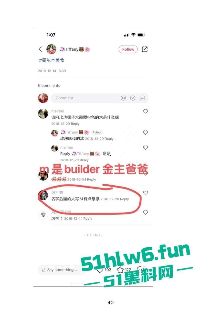 小红书知名墨尔本名媛【tiffany】私下卖逼成瘾,洗白多年仍改不了吃屌本性。-33