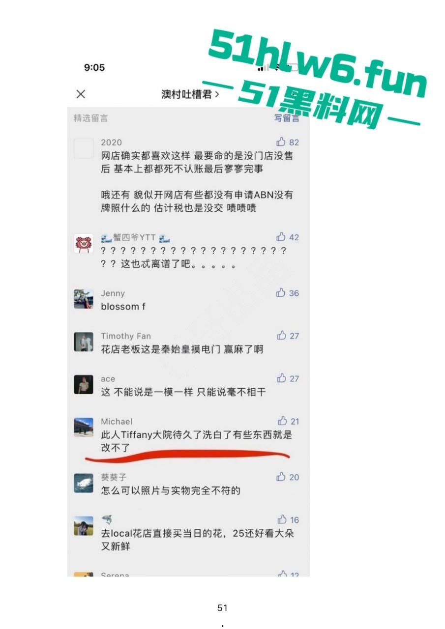 小红书知名墨尔本名媛【tiffany】私下卖逼成瘾,洗白多年仍改不了吃屌本性。-34