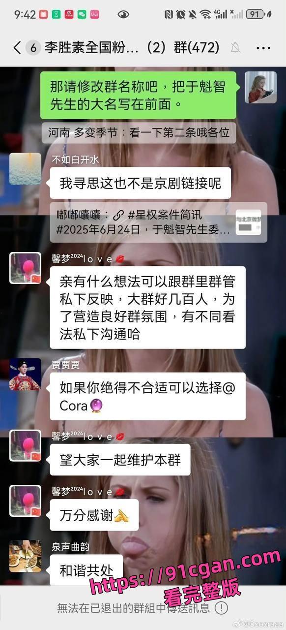 国家一级演员/京剧第一美人李胜素与于魁智搞破鞋 私密视频流出 火爆全网！-4