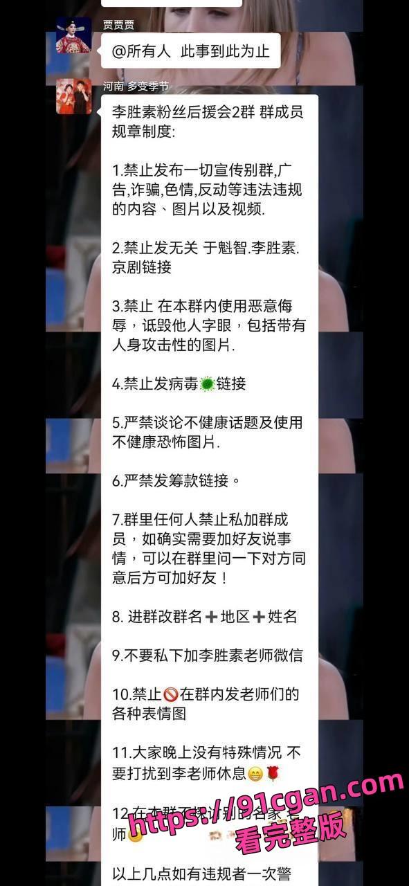 国家一级演员/京剧第一美人李胜素与于魁智搞破鞋 私密视频流出 火爆全网！-6