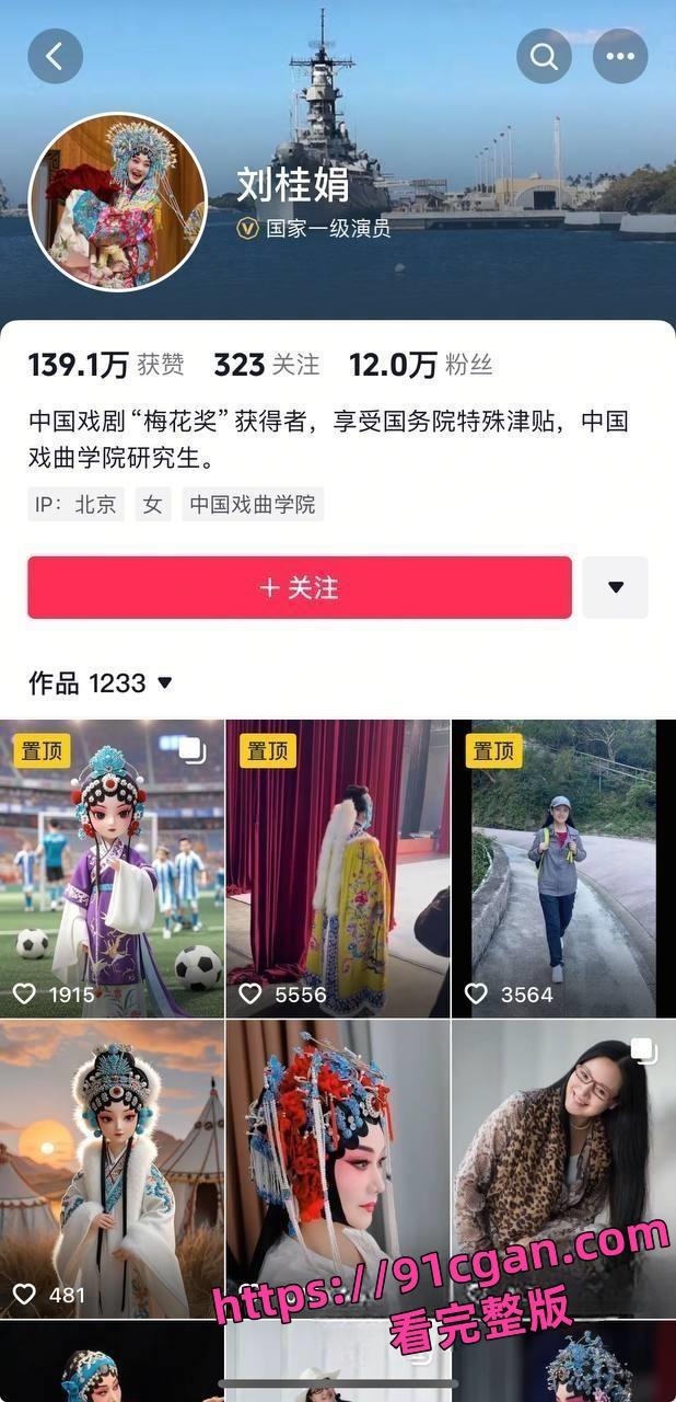 国家一级演员/京剧第一美人李胜素与于魁智搞破鞋 私密视频流出 火爆全网！-23