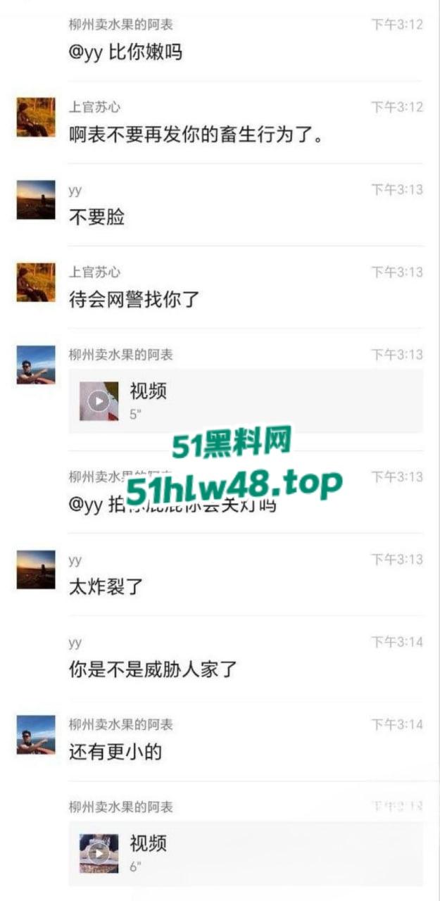 广西柳州卖水阿表勾搭学生妹，清纯可人年龄小颜值高，网上大肆炫耀自己的战绩。-4