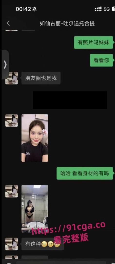 瓜友探探约炮新疆维吾尔族大学生『如仙古丽』！欧美范儿颜值爆表！-1