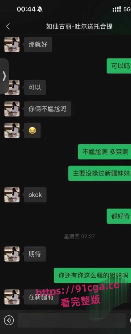 瓜友探探约炮新疆维吾尔族大学生『如仙古丽』！欧美范儿颜值爆表！-4