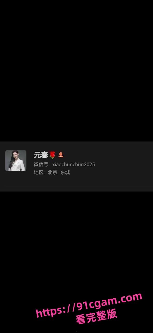 文旅部副处长于永涛之妻 抖音网红杜元春裸聊视频泄露 妩媚动人三点全露激情无限!-7