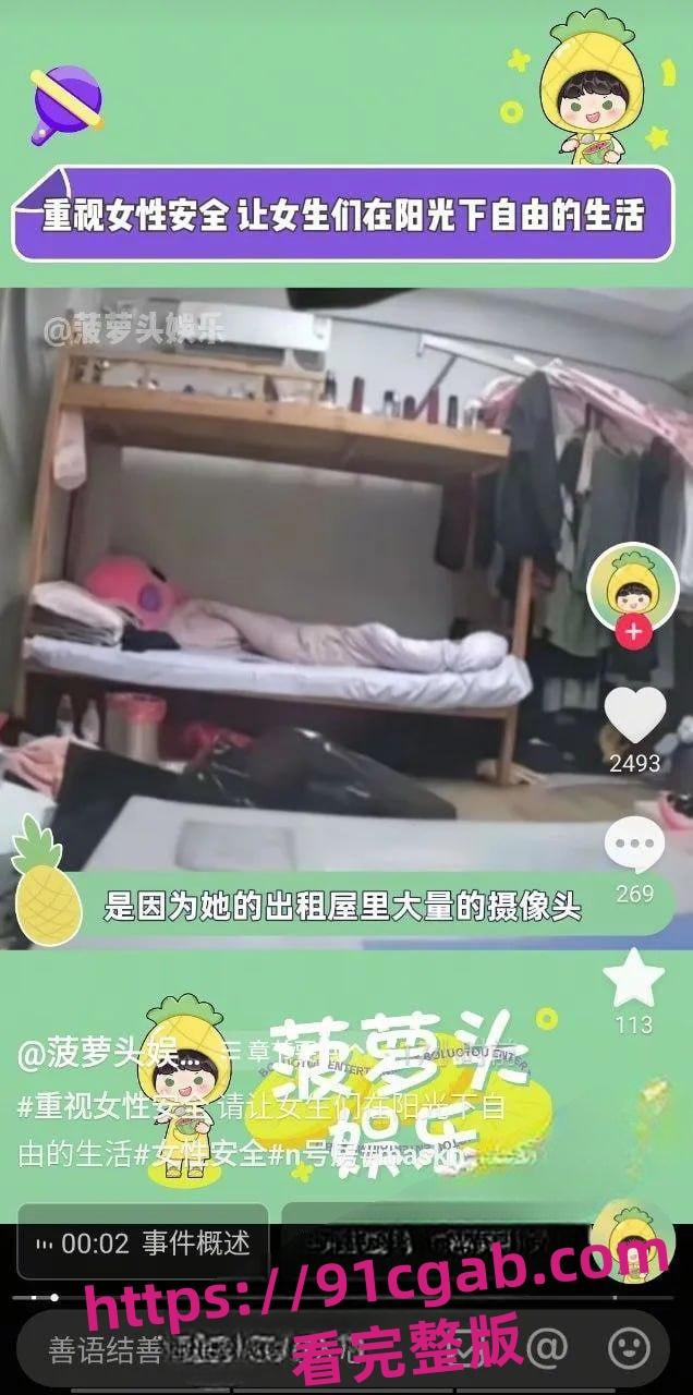 中国版N号房事件MaskPark树洞论坛分享偷拍意淫女性受害人超90万-1