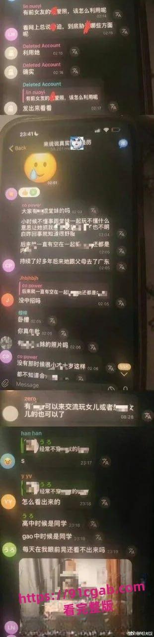 中国版N号房事件MaskPark树洞论坛分享偷拍意淫女性受害人超90万-5