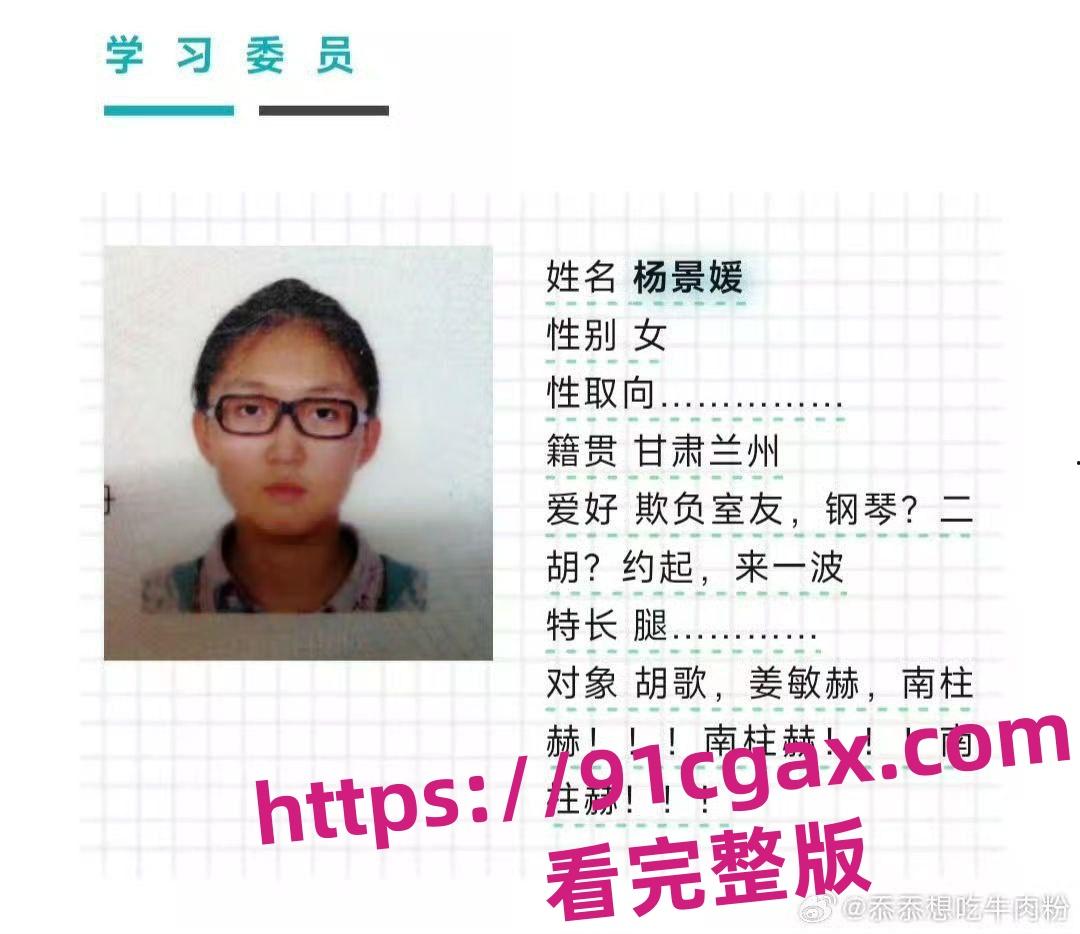 武汉大学杨景媛诬陷男生在图书馆隔空性骚扰，并把男生告上法庭-9