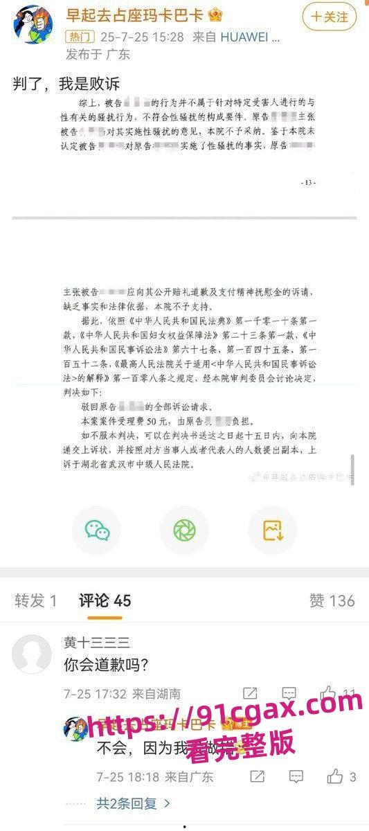 武汉大学杨景媛诬陷男生在图书馆隔空性骚扰，并把男生告上法庭-10