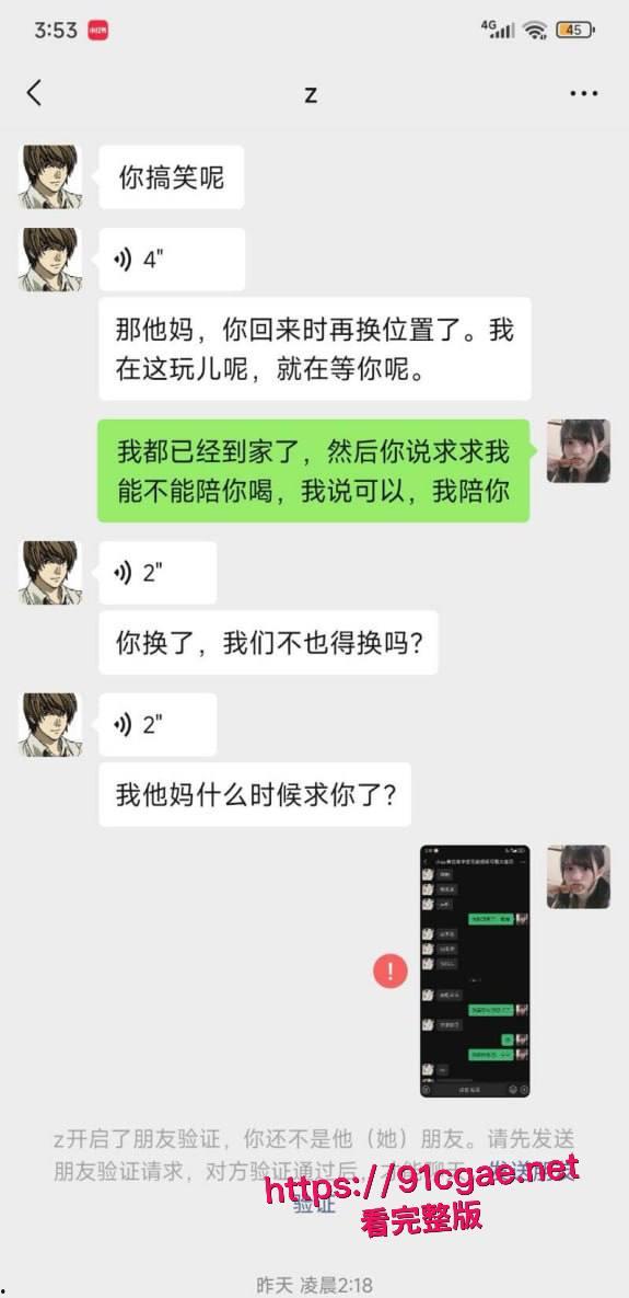 坐台吸毒女韩佳奇千里送逼实锤 打3胎专抢有妇之夫 性病上身还敲诈4万 聊天记录与不雅视频同步流出！-17