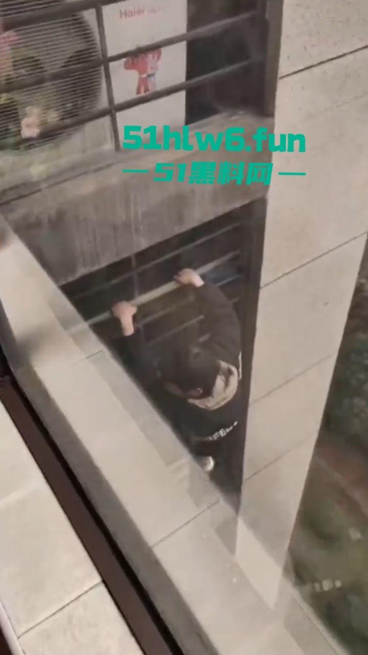 山东瓜友实拍一小孩突发奇想，跨过窗户跑到空调机外墙顺着栏杆从高层爬下去，真是初生牛犊不怕虎啊。-3