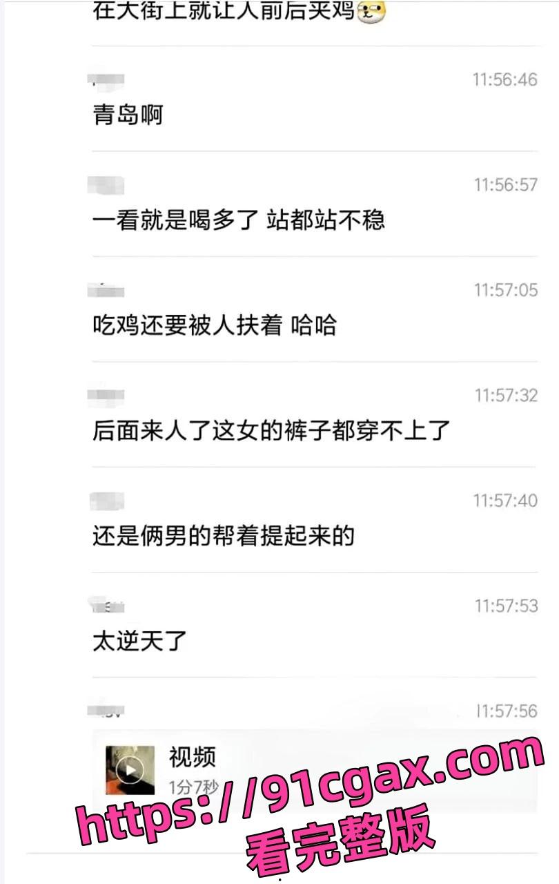 山东青岛一女子街头醉酒后被两人拉至路边强奸，女子被两男子前后夹鸡-1