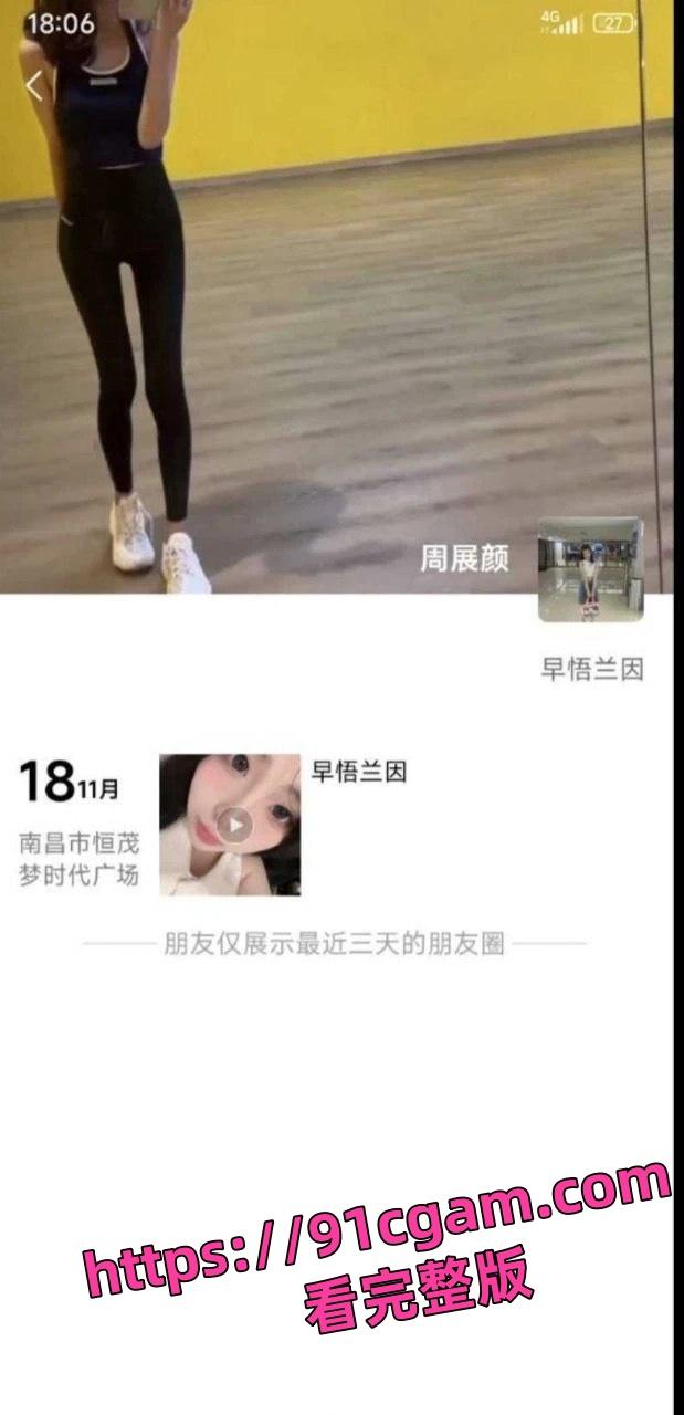 南昌外围幼师大 00后清纯幼师周展颜卖淫学生家长被其老婆在家长群曝光-2