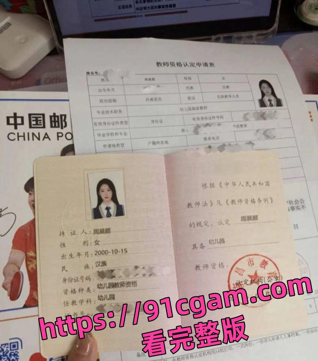 南昌外围幼师大 00后清纯幼师周展颜卖淫学生家长被其老婆在家长群曝光-4