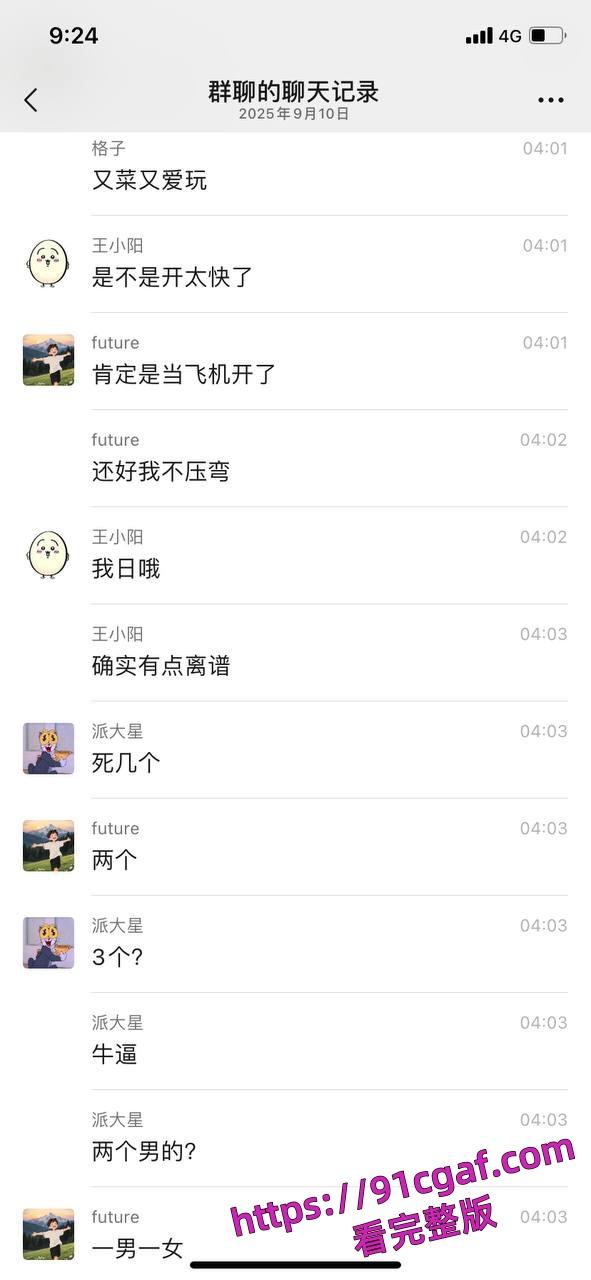 重庆江北摩托车祸惨剧 精神小伙驾驶摩托带妹 超速行驶飙车不慎摔车二人当场死亡！-7