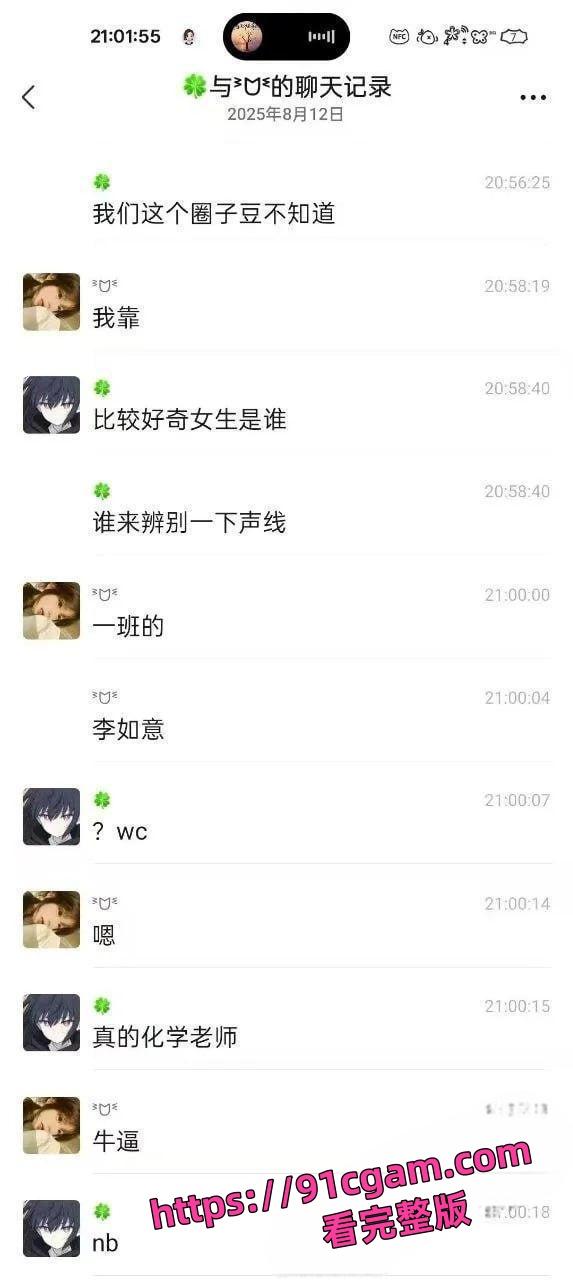 河南舞钢实验高中高一女生李如意 勾引化学老师玩SM 一天做三次给化学老师榨干了-6