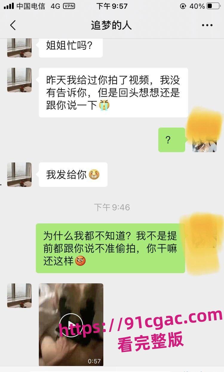 广西贵港幼师惊爆丑闻!已婚女“绿”老公,多次约炮引热议!-7