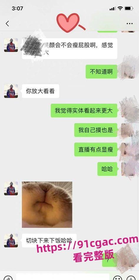 广西贵港幼师惊爆丑闻!已婚女“绿”老公,多次约炮引热议!-8