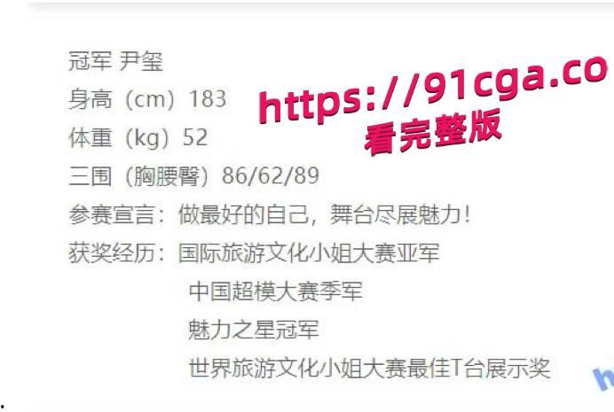 2015国际旅游小姐亚军尹玺杭州拍商单，竟抛下闺蜜跑去兼职外围！  #旅游小姐亚军黑料-1