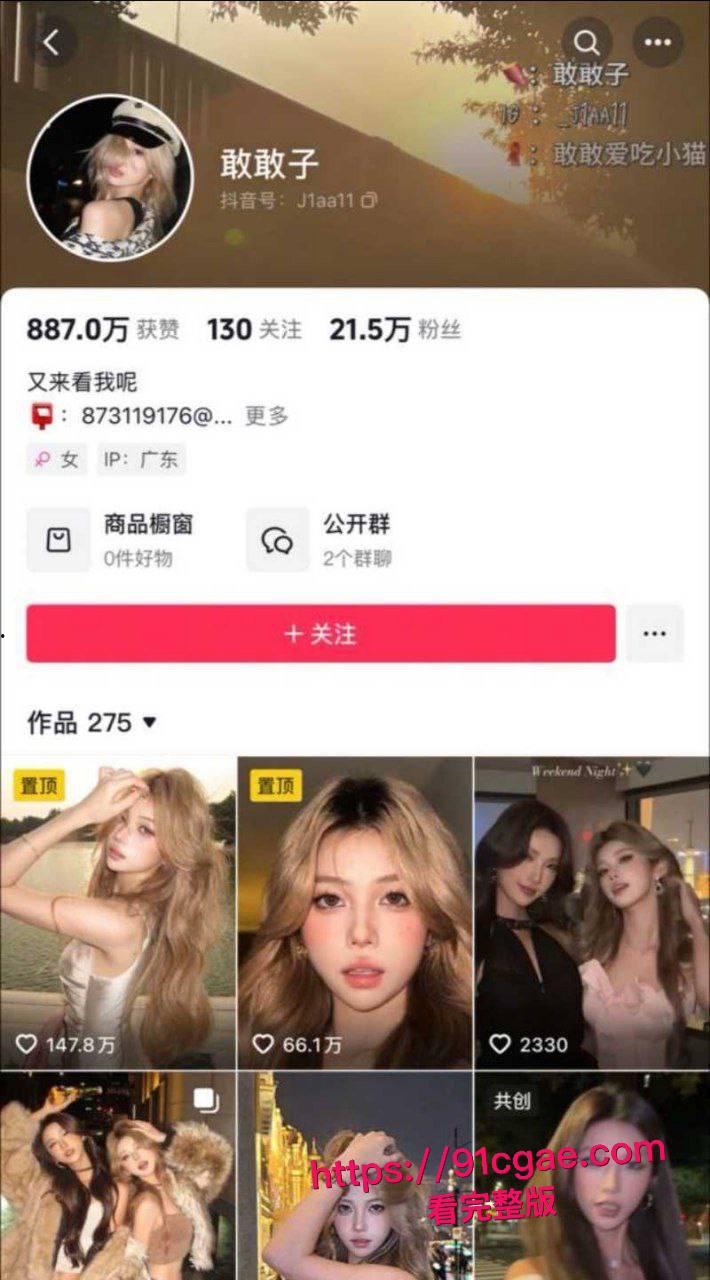 抖音高颜值网红敢敢子发文曝光素人男友出轨3P 深扒哈佛海王的时间管理 不料却惨遭渣男泄密性爱私拍！-10