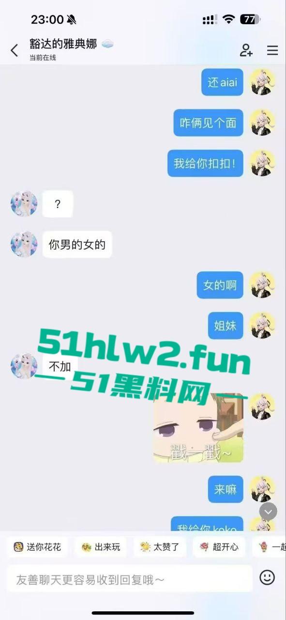 清纯可爱的少女遭到瓜友的调戏，曝光了聊天记录以及喜欢用电动棒震豆豆的自慰视频。-10