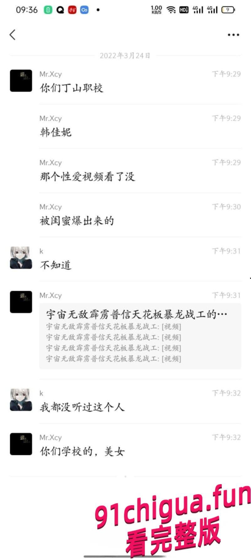 职校韩佳妮酒店私约体育生 闺蜜嫉妒曝光全过程-3