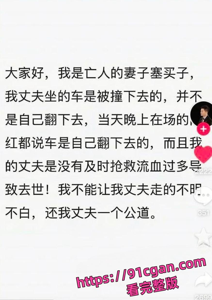 固原二狗沙漠刀锋翻车身亡后续，妻子揭被撞翻黑幕，多人遇难传言炸锅，官方哑火真相何在？-8